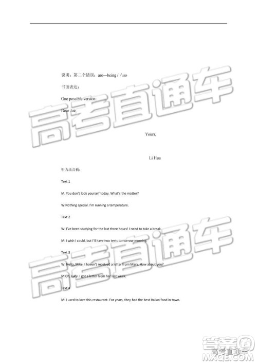 华中师大一附中2018—2019学年度上学期高三期中检测英语试题及参考答案