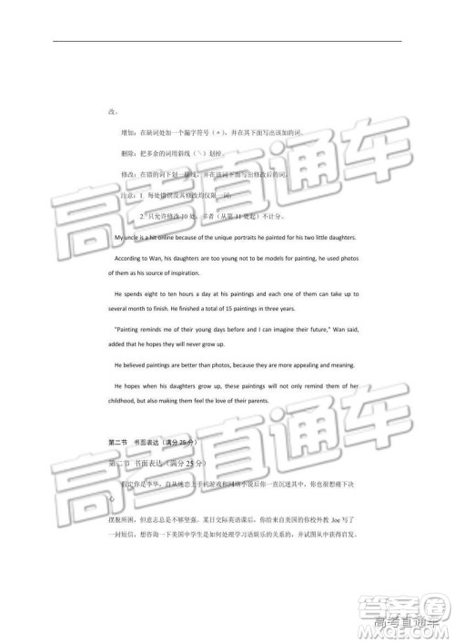 华中师大一附中2018—2019学年度上学期高三期中检测英语试题及参考答案