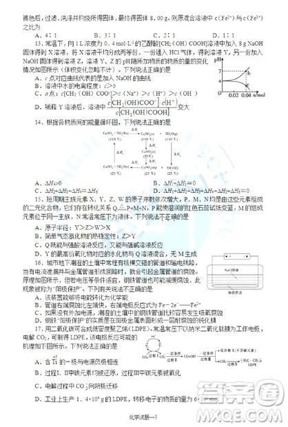 2019届湖南省长沙市长郡中学高三上学期第五次调研考试化学试题答案 2019届湖南省长沙市长郡中学高三上学期第五次调研考试化学试题答案