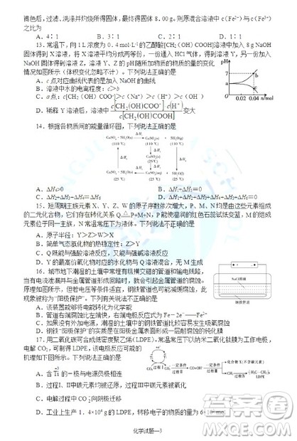 2019届湖南省长沙市长郡中学高三上学期第五次调研考试化学试题答案