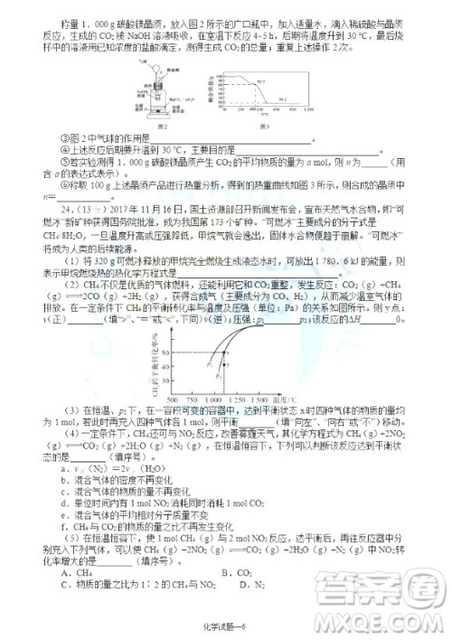 2019届湖南省长沙市长郡中学高三上学期第五次调研考试化学试题答案 2019届湖南省长沙市长郡中学高三上学期第五次调研考试化学试题答案