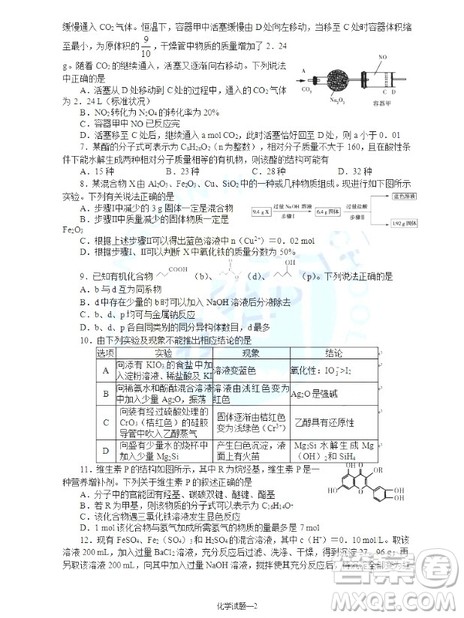 2019届湖南省长沙市长郡中学高三上学期第五次调研考试化学试题答案 2019届湖南省长沙市长郡中学高三上学期第五次调研考试化学试题答案