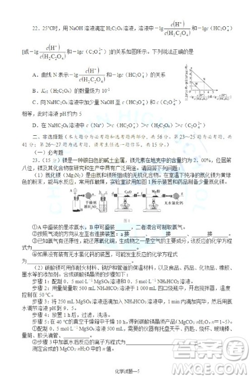 2019届湖南省长沙市长郡中学高三上学期第五次调研考试化学试题答案 2019届湖南省长沙市长郡中学高三上学期第五次调研考试化学试题答案