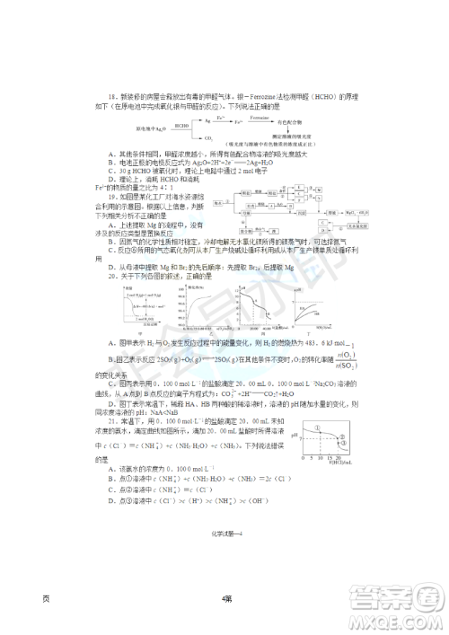 2019届湖南省长沙市长郡中学高三上学期第五次调研考试化学试题答案