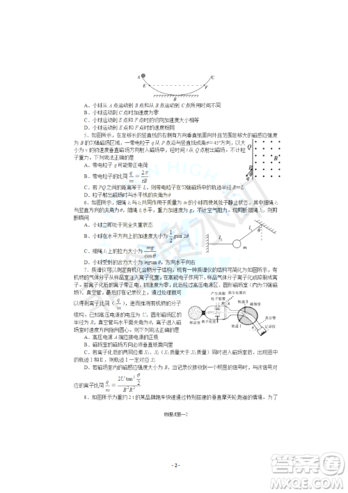 2019届湖南省长沙市长郡中学高三上学期第五次调研考试物理试题答案 2019届湖南省长沙市长郡中学高三上学期第五次调研考试物理试题答案