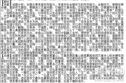 山西省太原市山西大学附属中学2018-2019学年高一上学期期中考试语文试题答案