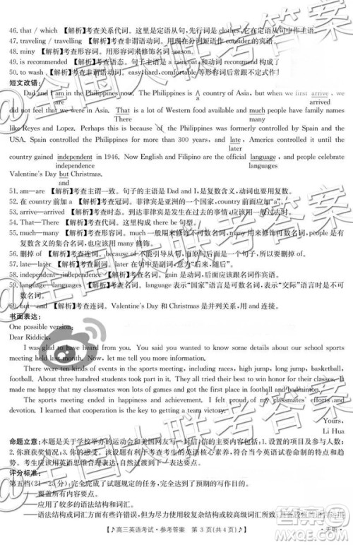 2019云南贵州金太阳联考11月联考高三英语答案