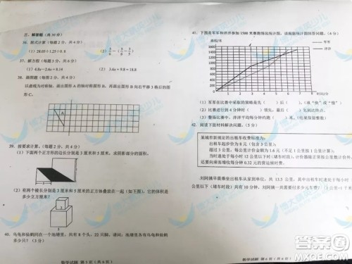 2018长春市六年级质量监测数学试卷及答案 2018长春市六年级质量监测数学试卷及答案