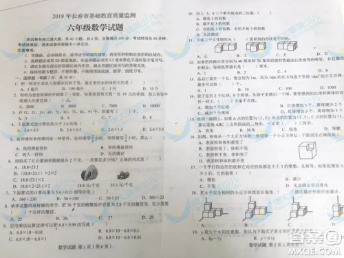 2018长春市六年级质量监测数学试卷及答案 2018长春市六年级质量监测数学试卷及答案