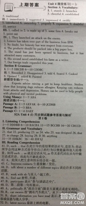 英语辅导报2018高二上海牛津版第11期答案 英语辅导报2018高二上海牛津版第11期答案