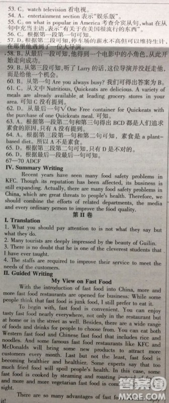 英语辅导报2018高二上海牛津版第11期答案 英语辅导报2018高二上海牛津版第11期答案