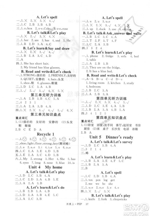 9787563493371新领程2018年小学英语4年级上RJ人教版PEP答案