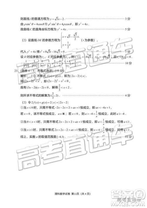 资阳市高中2016级第一次诊断性考试理科数学试卷及答案