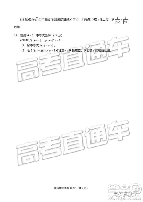 资阳市高中2016级第一次诊断性考试理科数学试卷及答案