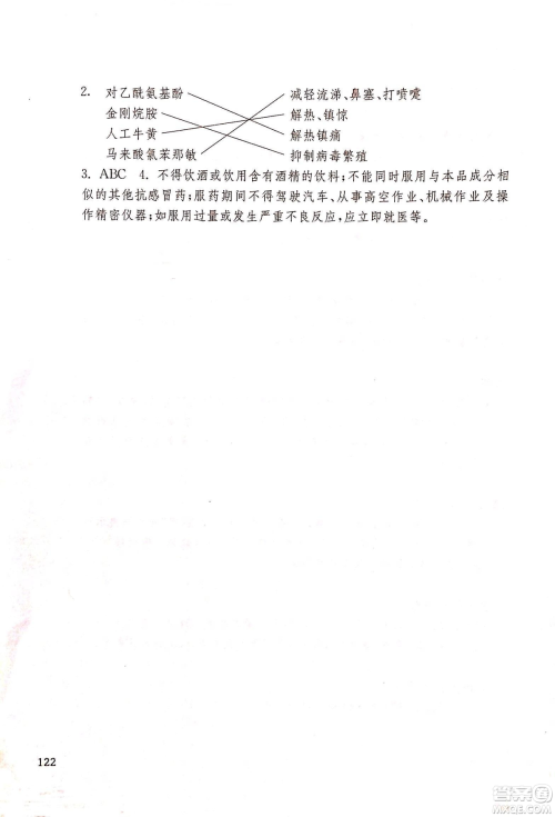 2018年亲近母语阅读力测试三年级参考答案 2018年亲近母语阅读力测试三年级参考答案