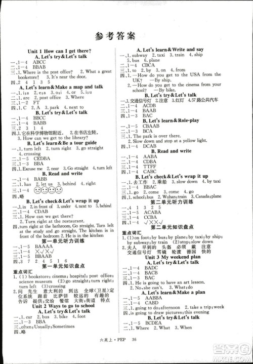 2018秋PEP版新领程六年级英语小学上册参考答案