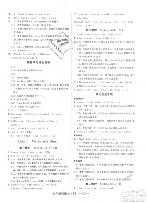 9787568841832RJ人教版七年级英语上册2018年新领程答案 9787568841832RJ人教版七年级英语上册2018年新领程答案