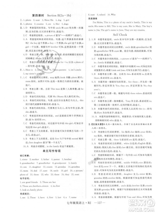 9787568841832RJ人教版七年级英语上册2018年新领程答案 9787568841832RJ人教版七年级英语上册2018年新领程答案