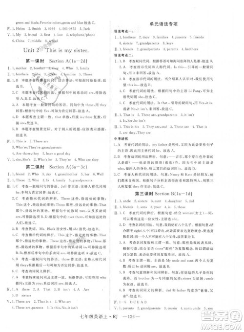 9787568841832RJ人教版七年级英语上册2018年新领程答案 9787568841832RJ人教版七年级英语上册2018年新领程答案