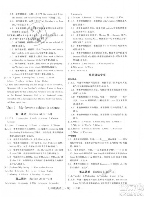 9787568841832RJ人教版七年级英语上册2018年新领程答案 9787568841832RJ人教版七年级英语上册2018年新领程答案