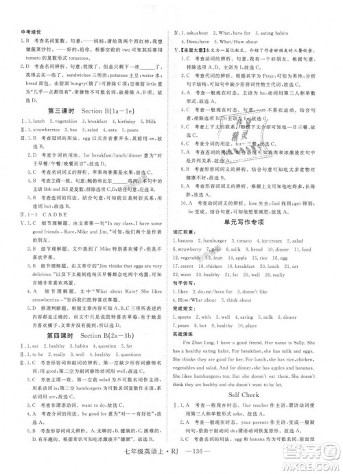 9787568841832RJ人教版七年级英语上册2018年新领程答案 9787568841832RJ人教版七年级英语上册2018年新领程答案