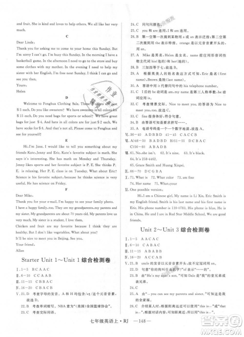 9787568841832RJ人教版七年级英语上册2018年新领程答案 9787568841832RJ人教版七年级英语上册2018年新领程答案