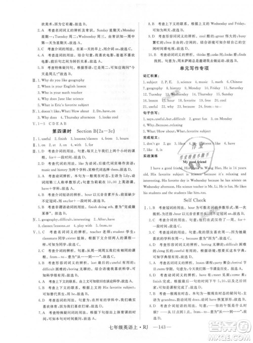 9787568841832RJ人教版七年级英语上册2018年新领程答案 9787568841832RJ人教版七年级英语上册2018年新领程答案