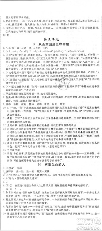 9787568841818新领程初中语文7年级上2018年RJ人教版答案 9787568841818新领程初中语文7年级上2018年RJ人教版答案