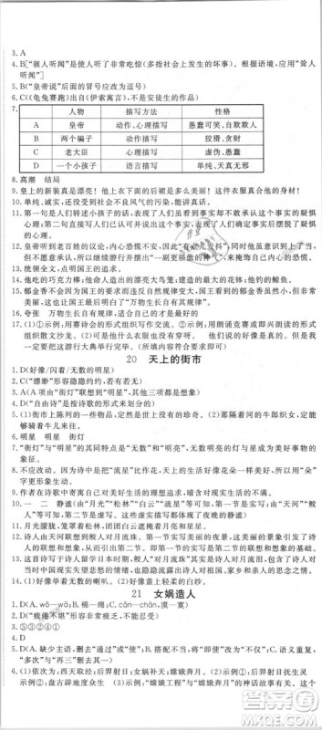 9787568841818新领程初中语文7年级上2018年RJ人教版答案 9787568841818新领程初中语文7年级上2018年RJ人教版答案