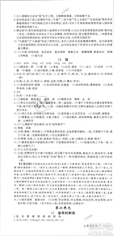 9787568841818新领程初中语文7年级上2018年RJ人教版答案 9787568841818新领程初中语文7年级上2018年RJ人教版答案