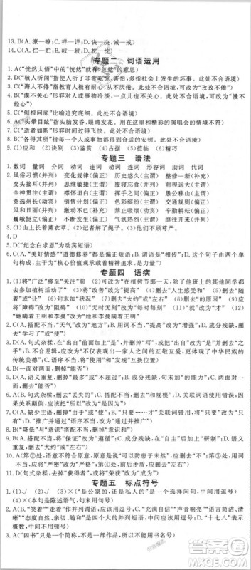 9787568841818新领程初中语文7年级上2018年RJ人教版答案 9787568841818新领程初中语文7年级上2018年RJ人教版答案