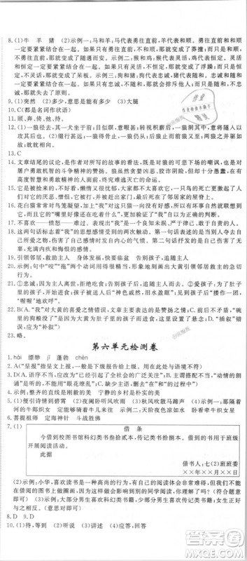 9787568841818新领程初中语文7年级上2018年RJ人教版答案 9787568841818新领程初中语文7年级上2018年RJ人教版答案