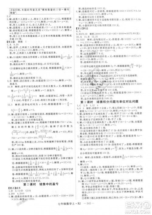 延边大学出版社2018年新领程初中数学7年级上RJ人教版答案 延边大学出版社2018年新领程初中数学7年级上RJ人教版答案