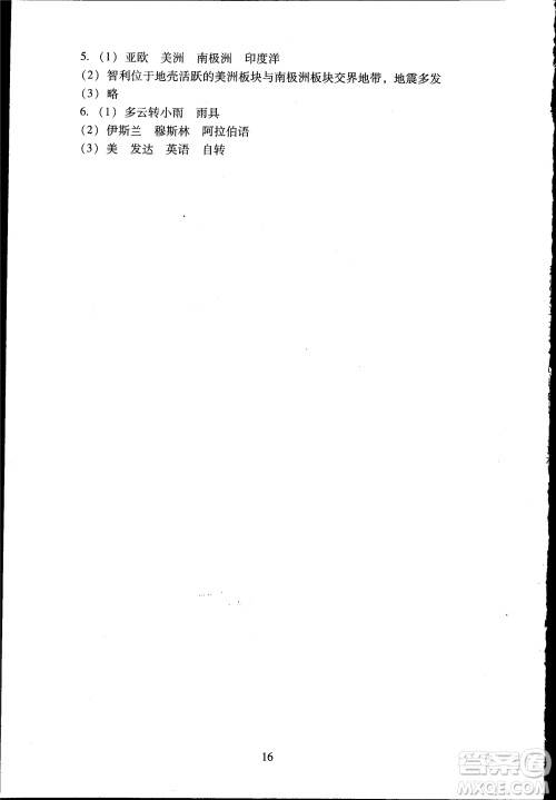 2018年海淀名师伴你学同步学练测地理七年级上参考答案 2018年海淀名师伴你学同步学练测地理七年级上参考答案