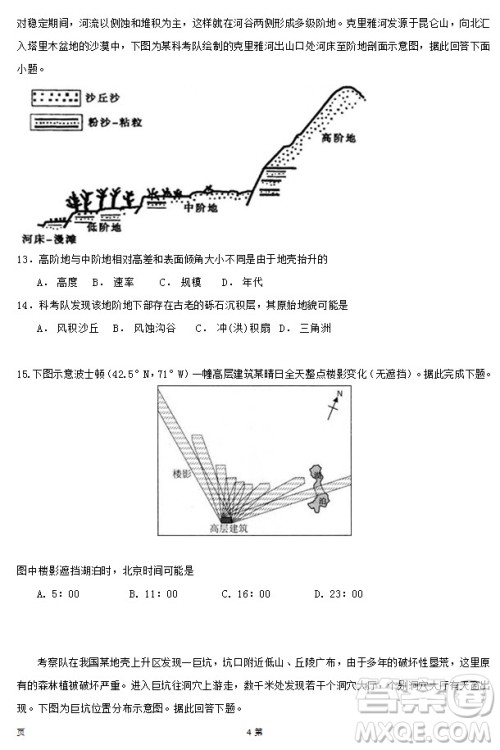 2019届福建省泉州市泉港一中南安市国光中学高三上学期期中联考试题地理答案