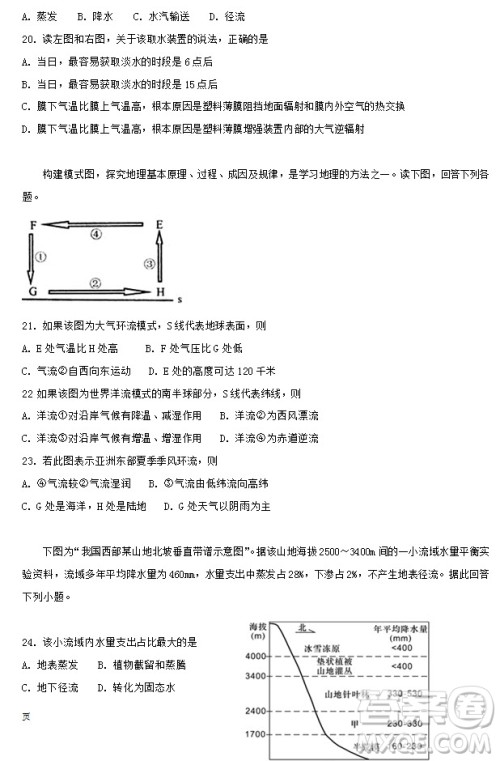 2019届福建省泉州市泉港一中南安市国光中学高三上学期期中联考试题地理答案