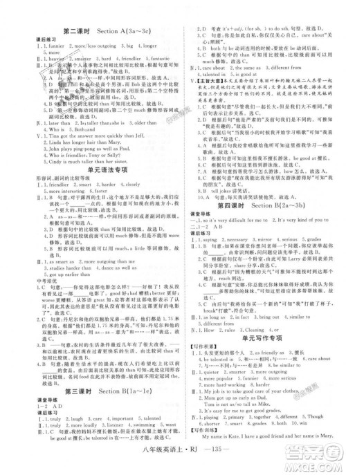 9787568841849新领程2018初中英语8年级上RJ人教版答案 9787568841849新领程2018初中英语8年级上RJ人教版答案
