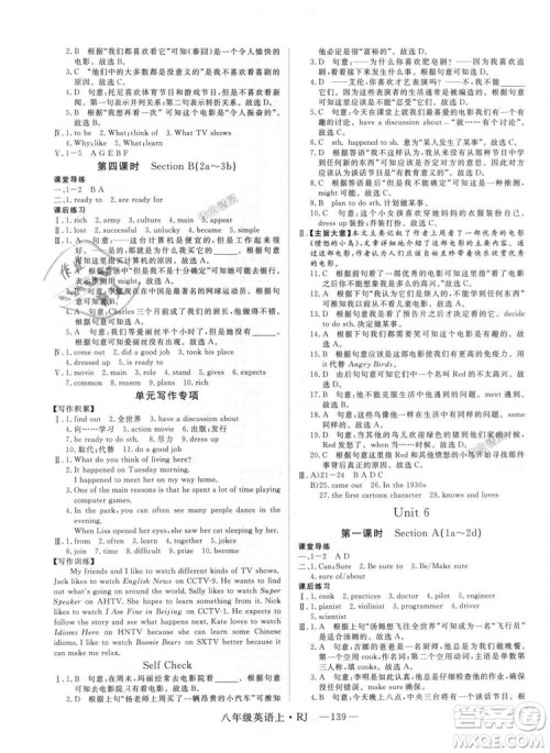 9787568841849新领程2018初中英语8年级上RJ人教版答案 9787568841849新领程2018初中英语8年级上RJ人教版答案