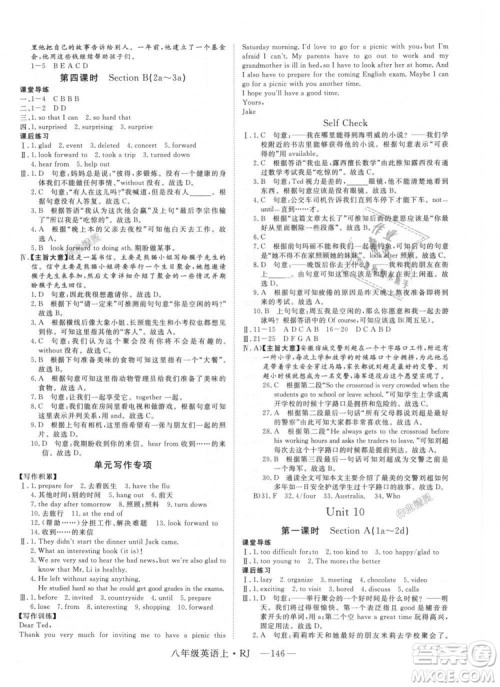 9787568841849新领程2018初中英语8年级上RJ人教版答案 9787568841849新领程2018初中英语8年级上RJ人教版答案