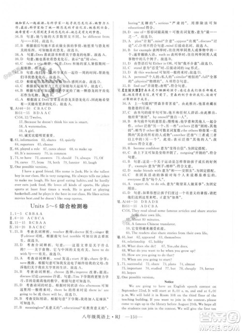 9787568841849新领程2018初中英语8年级上RJ人教版答案 9787568841849新领程2018初中英语8年级上RJ人教版答案