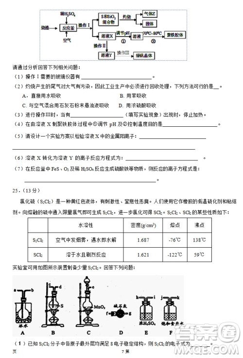 2019届福建省泉州市泉港一中南安市国光中学高三上学期期中联考试题化学答案 2019届福建省泉州市泉港一中南安市国光中学高三上学期期中联考试题化学答案