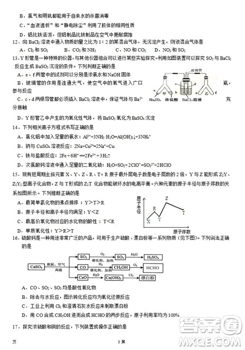 2019届福建省泉州市泉港一中南安市国光中学高三上学期期中联考试题化学答案