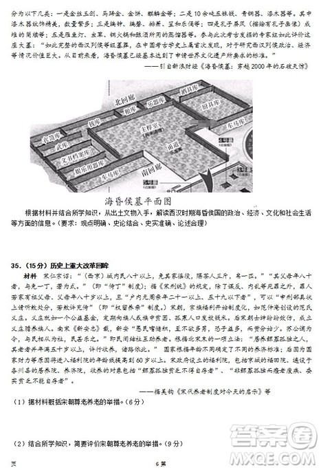 2019届福建省泉州市泉港一中南安市国光中学高三上学期期中联考试题历史答案