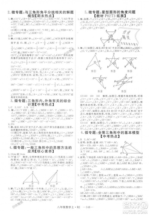 9787568841863新领程初中数学2018年8年级上RJ人教版答案 9787568841863新领程初中数学2018年8年级上RJ人教版答案