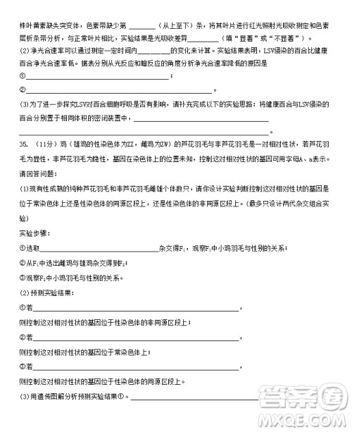 2019届福建省泉州市泉港一中南安市国光中学高三上学期期中联考试题生物答案 2019届福建省泉州市泉港一中南安市国光中学高三上学期期中联考试题生物答案
