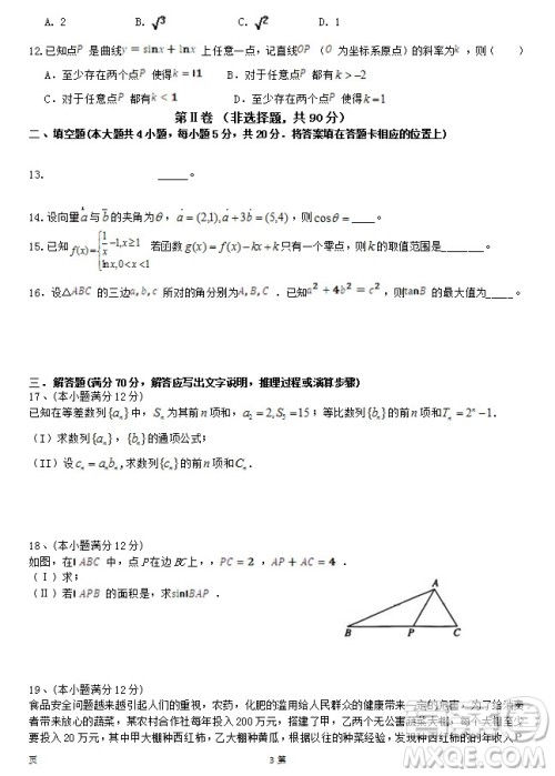2019届福建省泉州市泉港一中南安市国光中学高三上学期期中联考试题理科数学答案 2019届福建省泉州市泉港一中南安市国光中学高三上学期期中联考试题理科数学答案