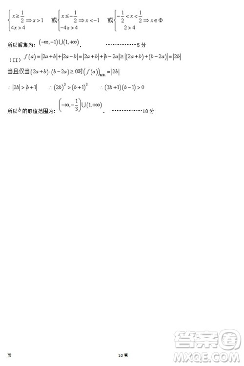 2019届福建省泉州市泉港一中南安市国光中学高三上学期期中联考试题理科数学答案 2019届福建省泉州市泉港一中南安市国光中学高三上学期期中联考试题理科数学答案