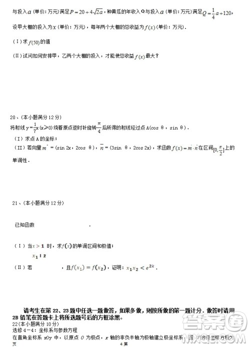 2019届福建省泉州市泉港一中南安市国光中学高三上学期期中联考试题理科数学答案 2019届福建省泉州市泉港一中南安市国光中学高三上学期期中联考试题理科数学答案