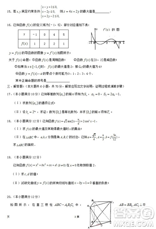2019届福建省泉州市泉港一中南安市国光中学高三上学期期中联考试题文科数学答案 2019届福建省泉州市泉港一中南安市国光中学高三上学期期中联考试题文科数学答案