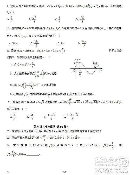 2019届福建省泉州市泉港一中南安市国光中学高三上学期期中联考试题文科数学答案 2019届福建省泉州市泉港一中南安市国光中学高三上学期期中联考试题文科数学答案
